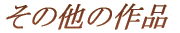 ̑̍i