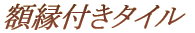 zt^C