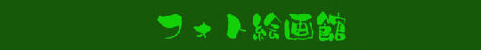 ��t�H�g�G��ف�